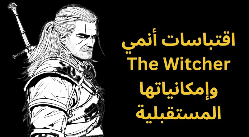 anime witcher anime witcher